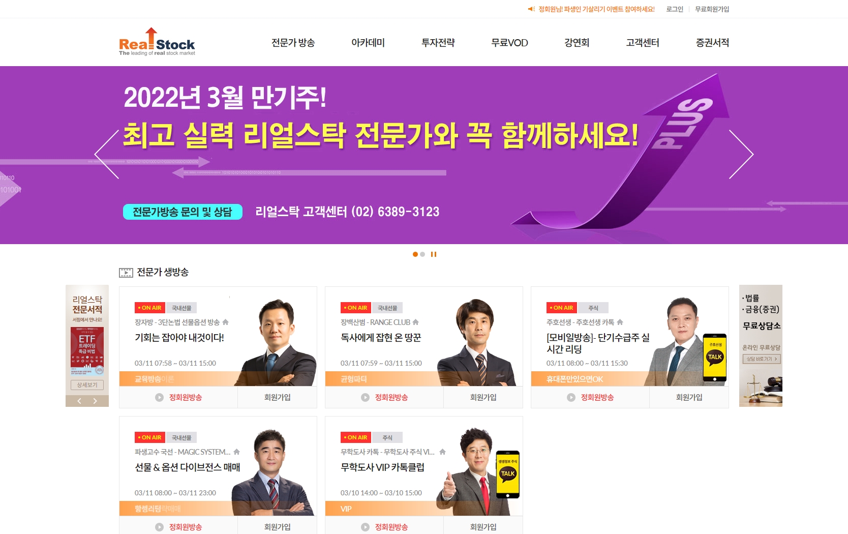 리얼스탁 포트폴리오