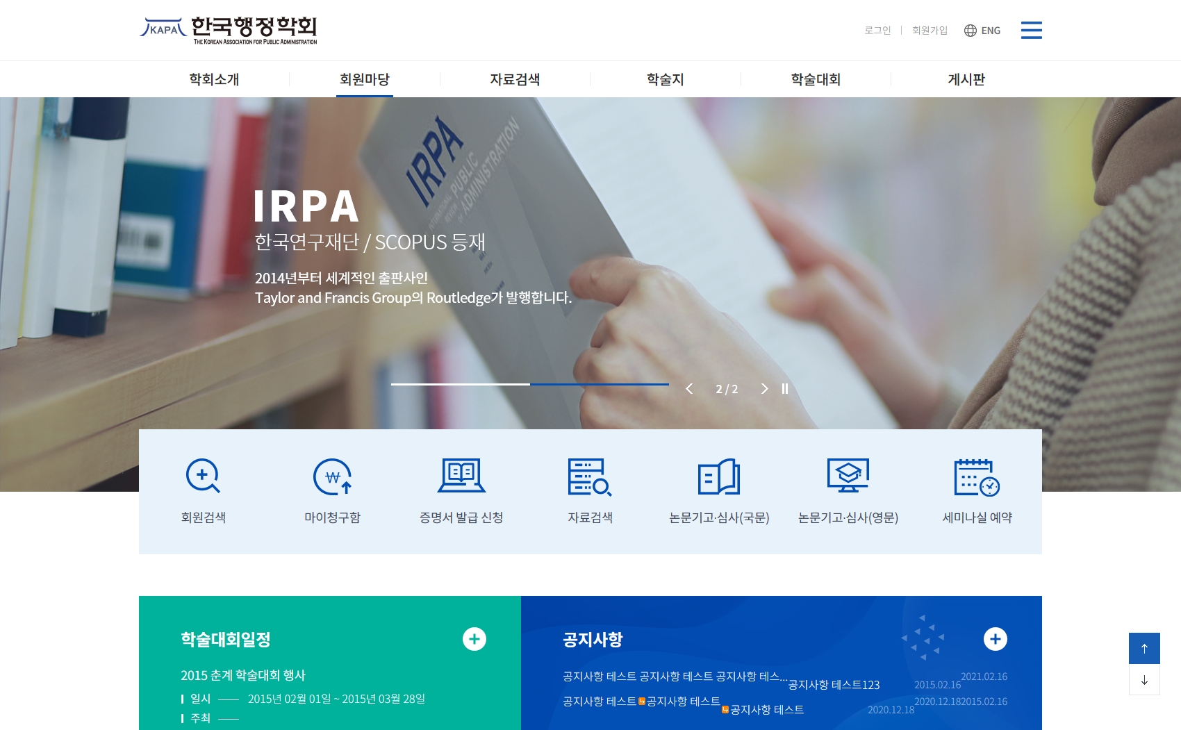 행정학회 포트폴리오