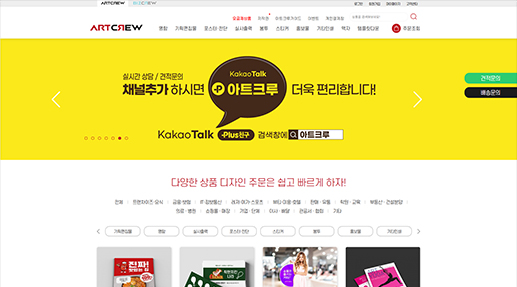 아트크루 포트폴리오