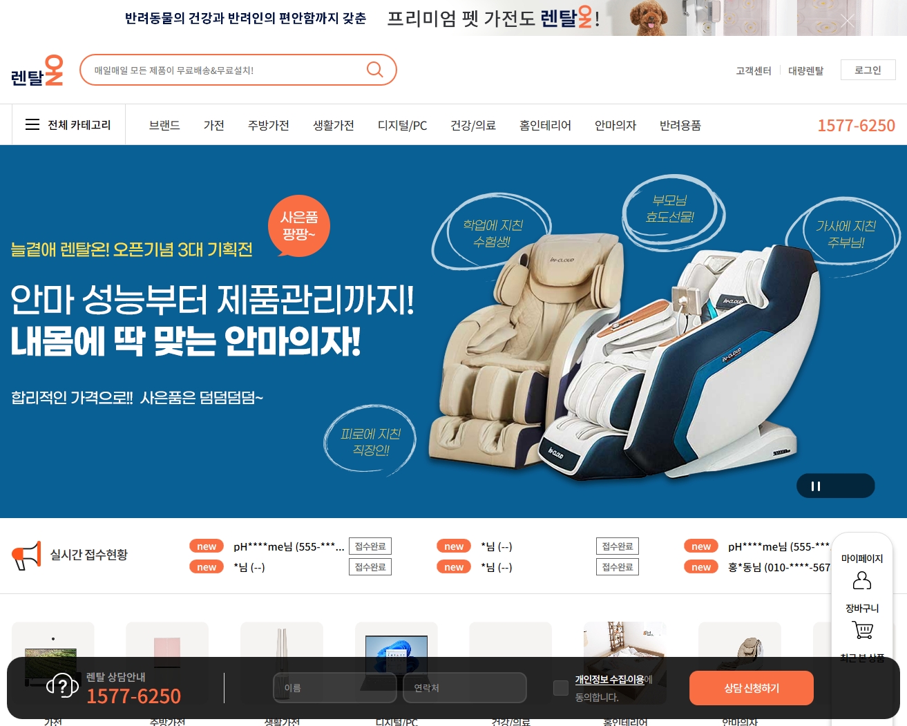 렌탈온 포트폴리오