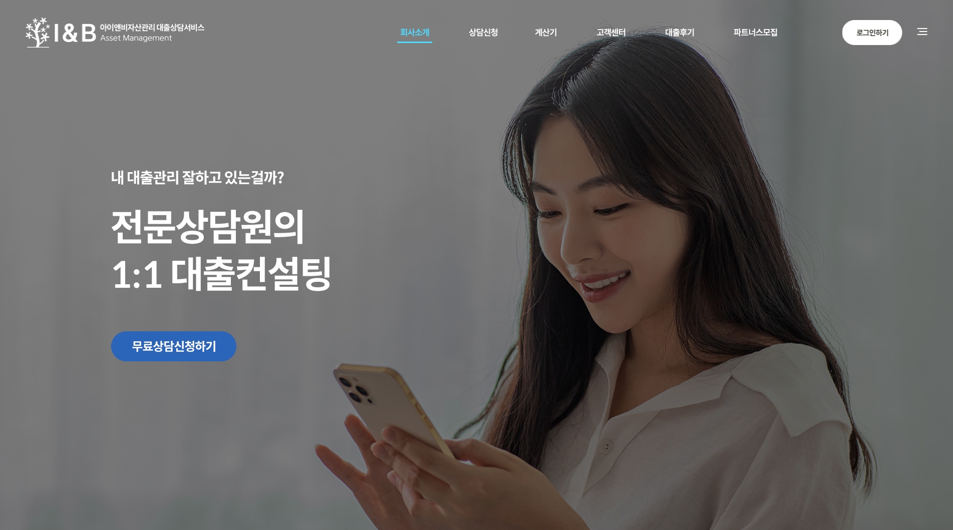 아이앤비 포트폴리오