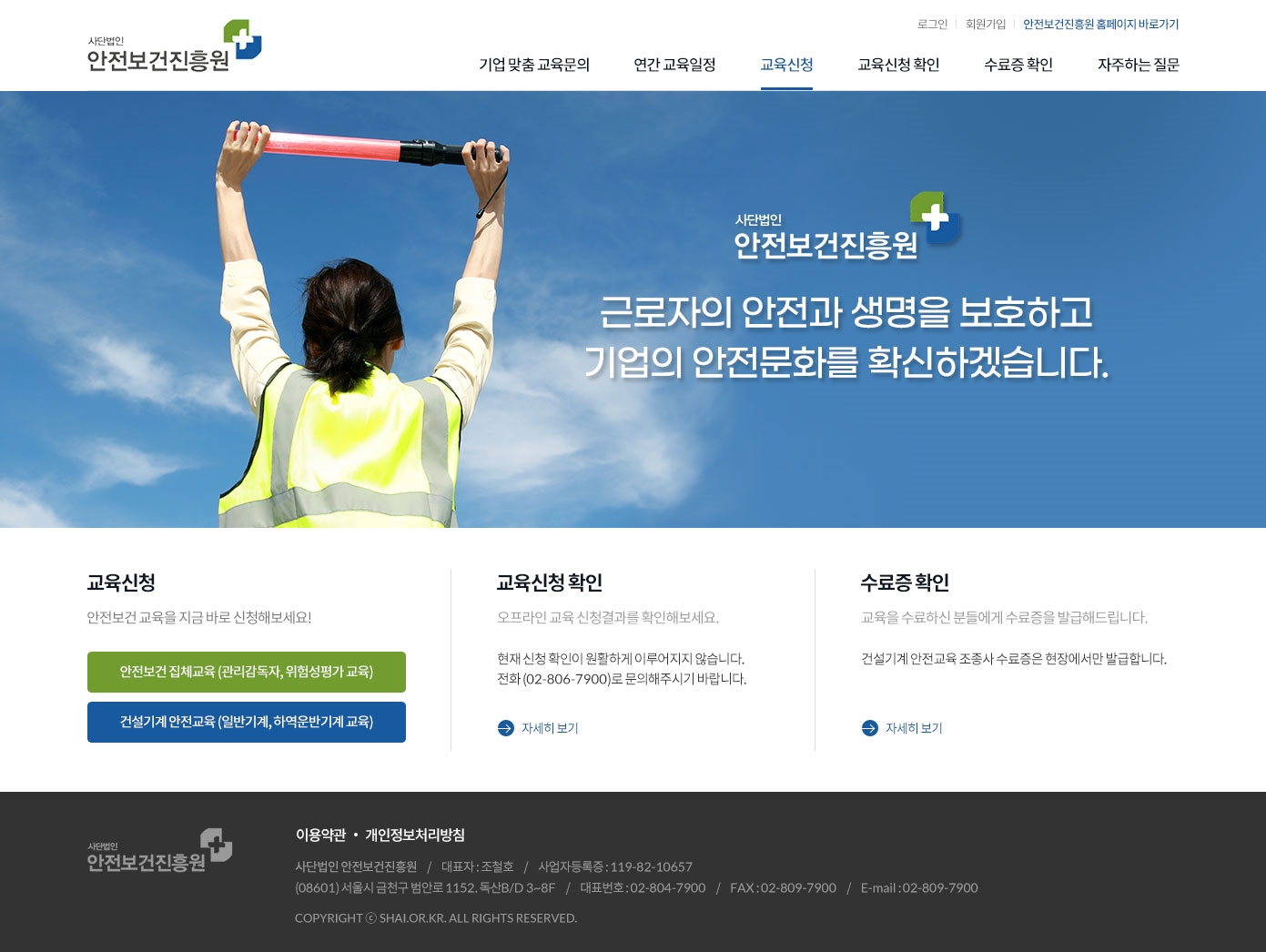 안전보건진흥원 포트폴리오