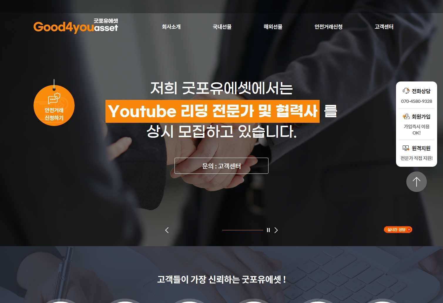 굿포유에셋 포트폴리오