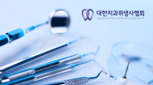 대한치과위생사협회 복지몰 포트폴리오