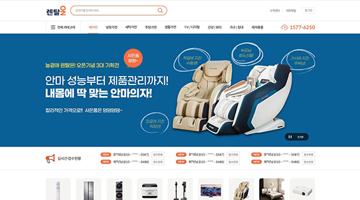 렌탈온 포트폴리오