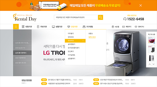 렌탈데이 포트폴리오