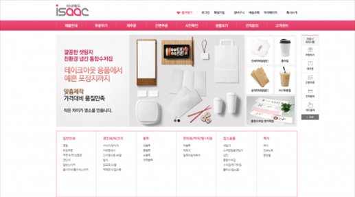 이삭애드 포트폴리오