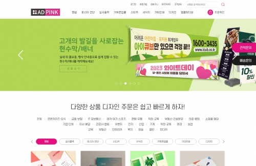 애드핑크 포트폴리오