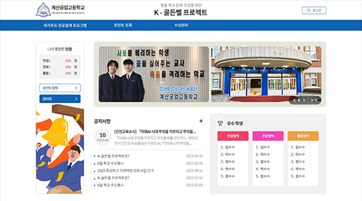 계산공고 K-골든벨 포트폴리오