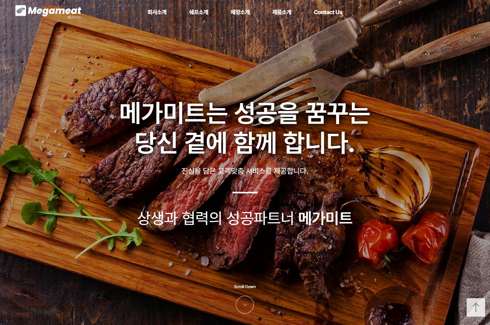 메가미트 포트폴리오
