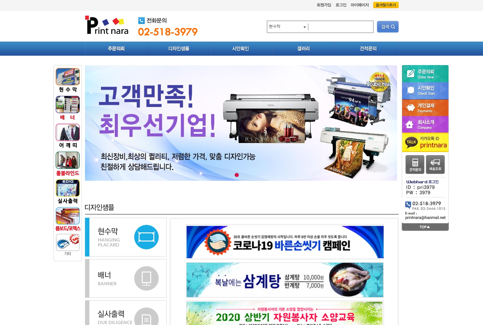 프린트나라 포트폴리오