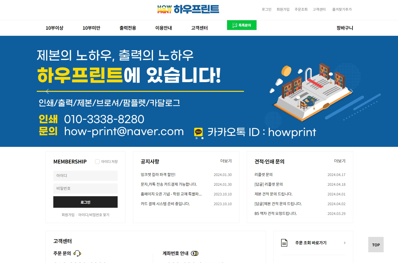 하우프린트 포트폴리오