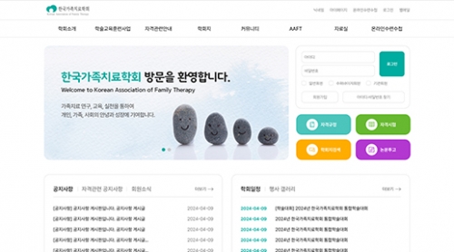 한국가족치료학회 포트폴리오