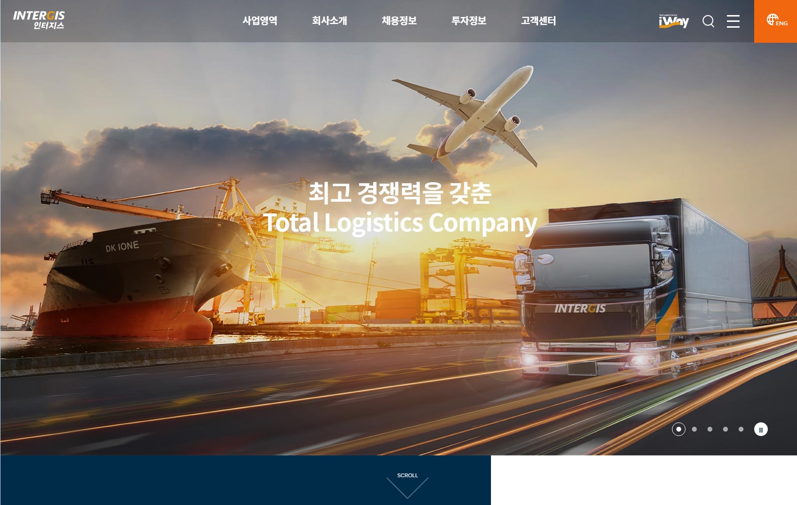 인터지스 포트폴리오