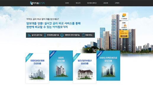 아이원모기지 포트폴리오