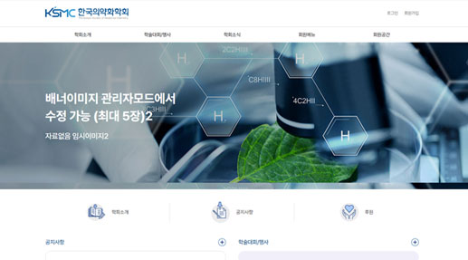 한국의약화학회 포트폴리오