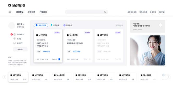 널스커리어 포트폴리오