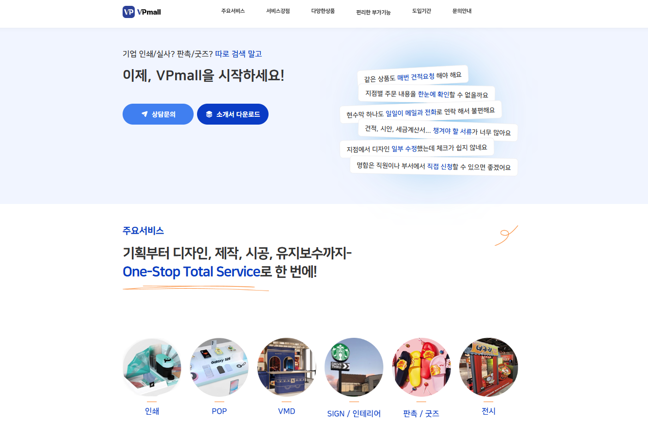 밸류포인트 포트폴리오