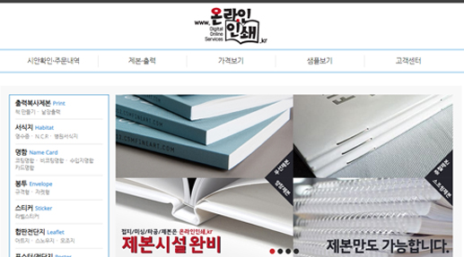 온라인인쇄 포트폴리오