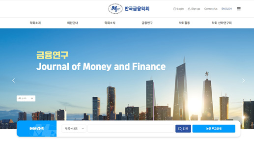 한국금융학회 포트폴리오