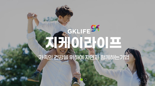 지케이라이프 포트폴리오