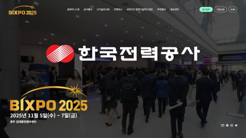 BIXPO 2025 포트폴리오